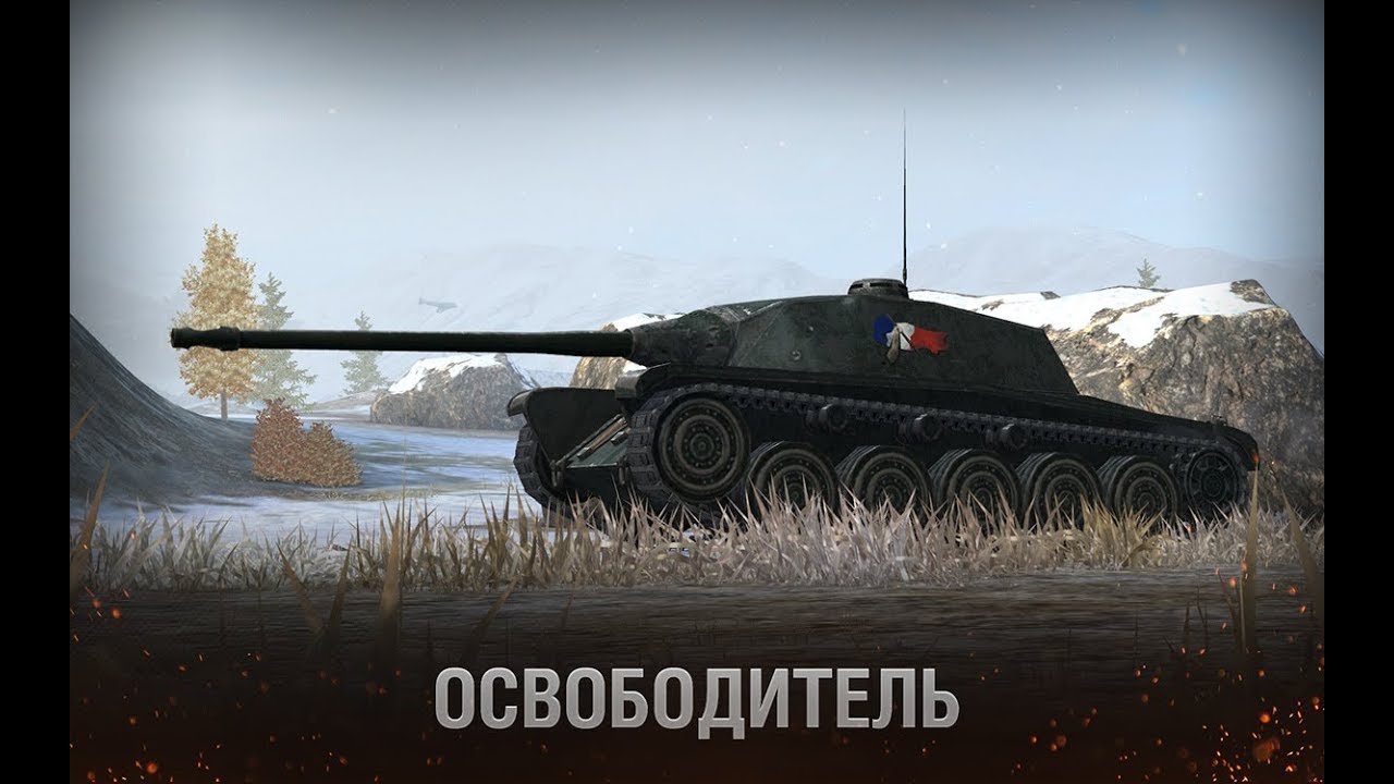 купить танк AMX CDC World of Tanks Blitz