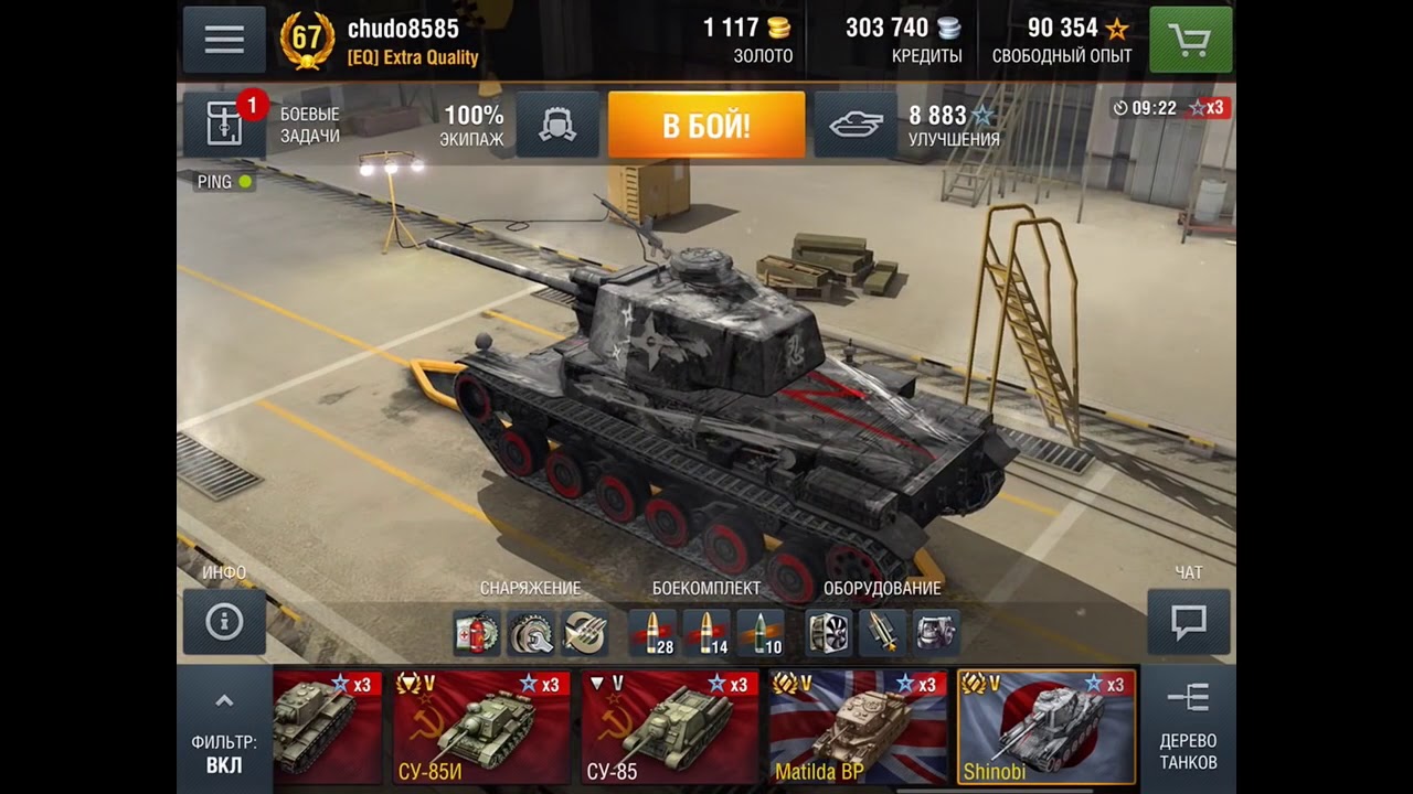 купить танк Chi-Nu Kai World of Tanks Blitz