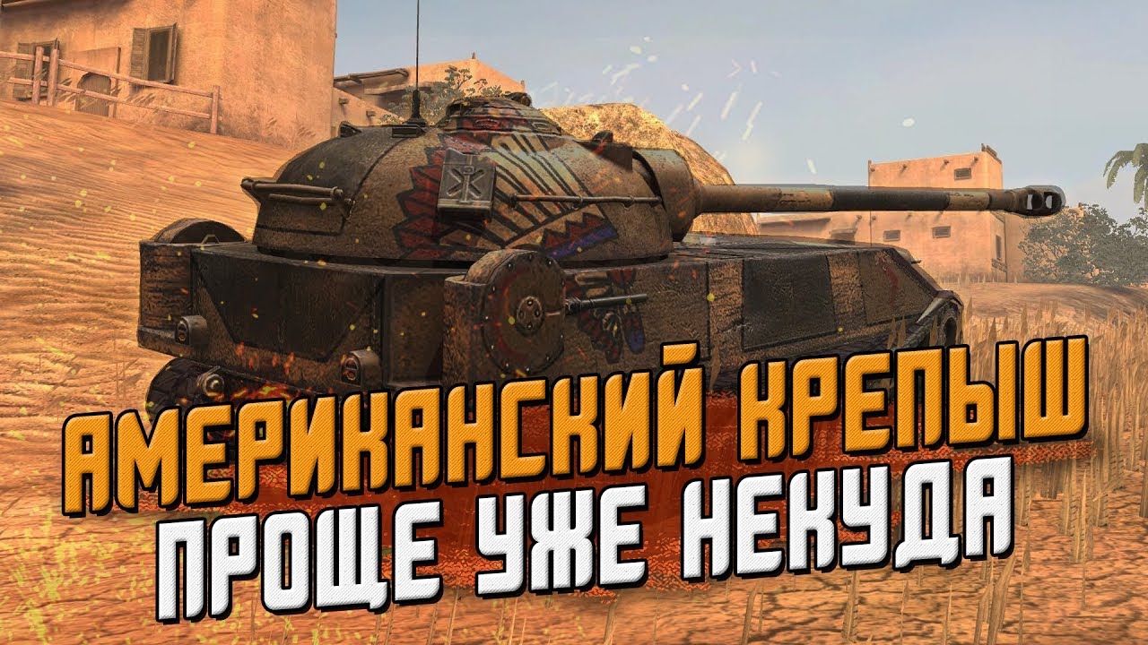 купить танк Chrysler K World of Tanks Blitz