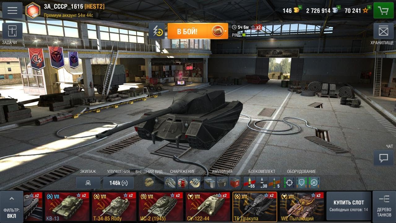 купить танк Дракула World of Tanks Blitz