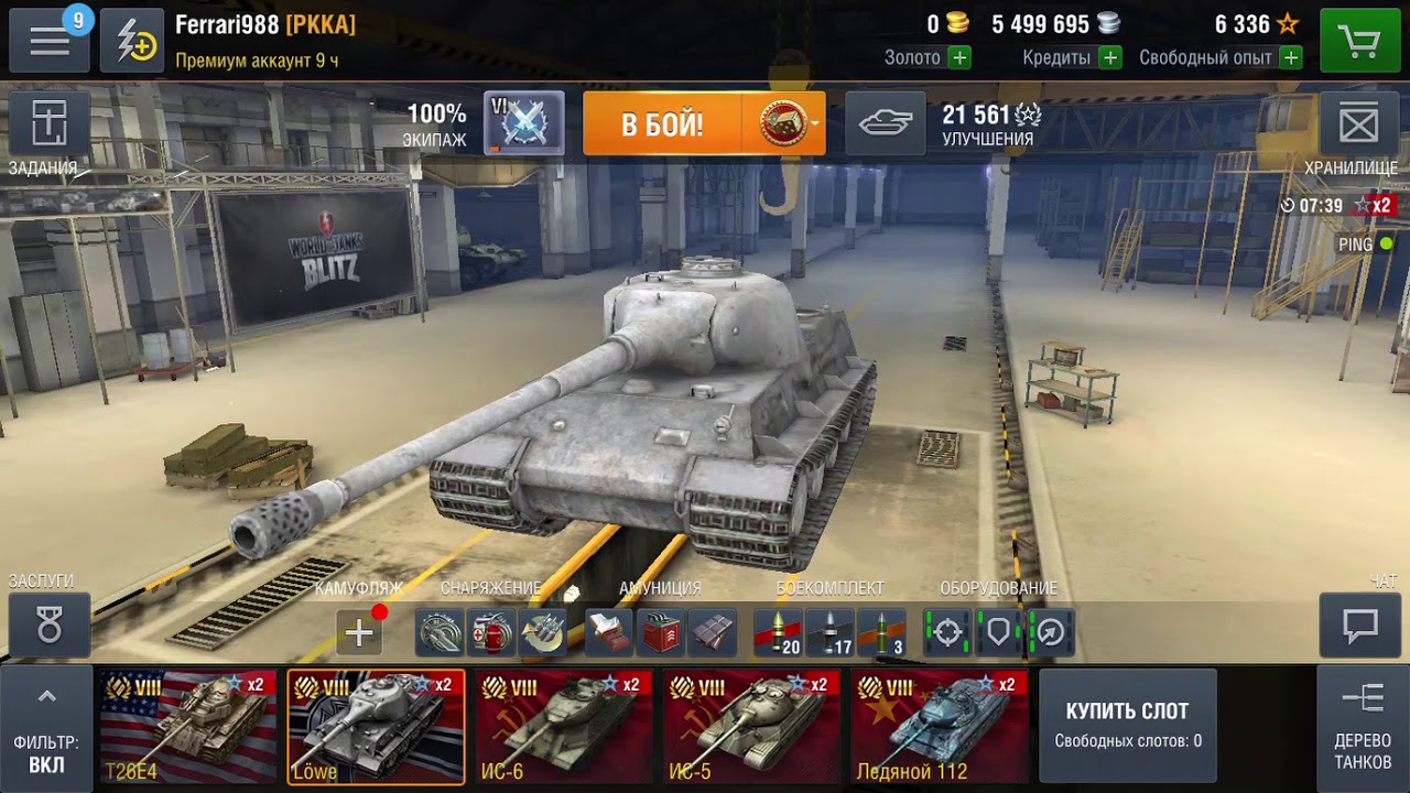 купить танк Lowe World of Tanks Blitz