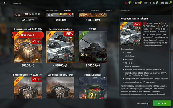 купить танк Т-2020 World of Tanks Blitz