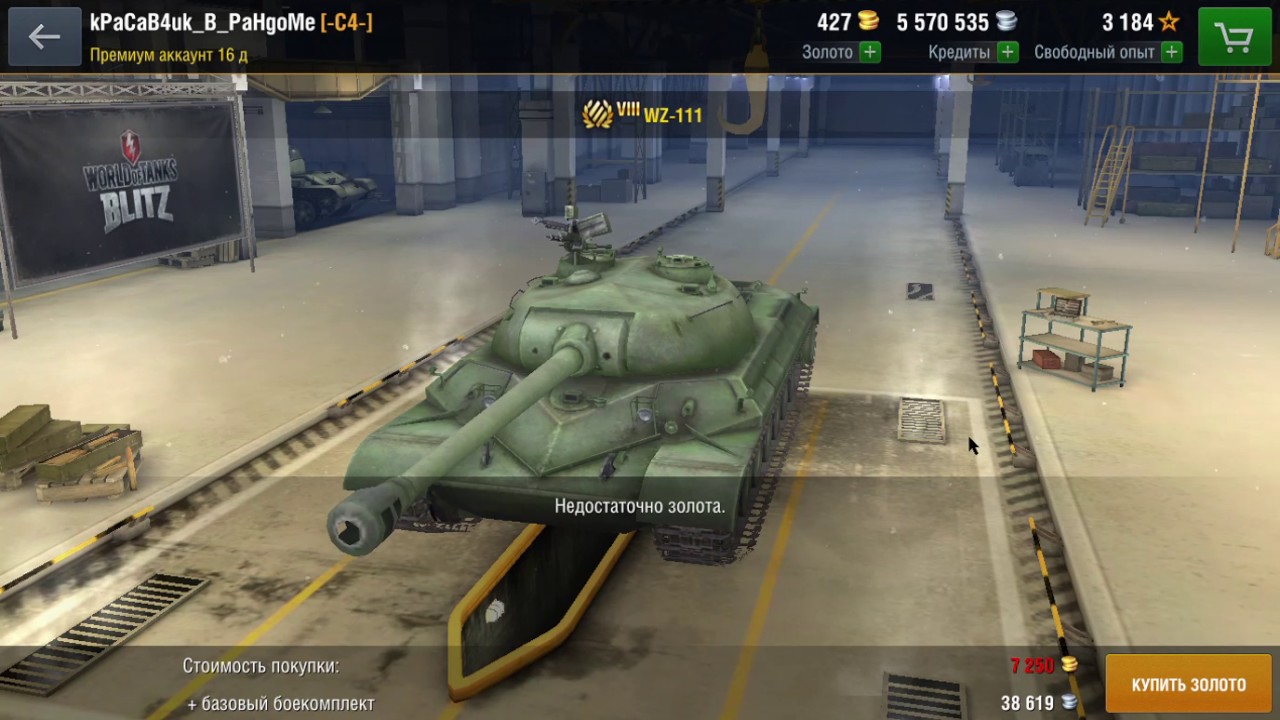 купить танк WZ-111 World of Tanks Blitz