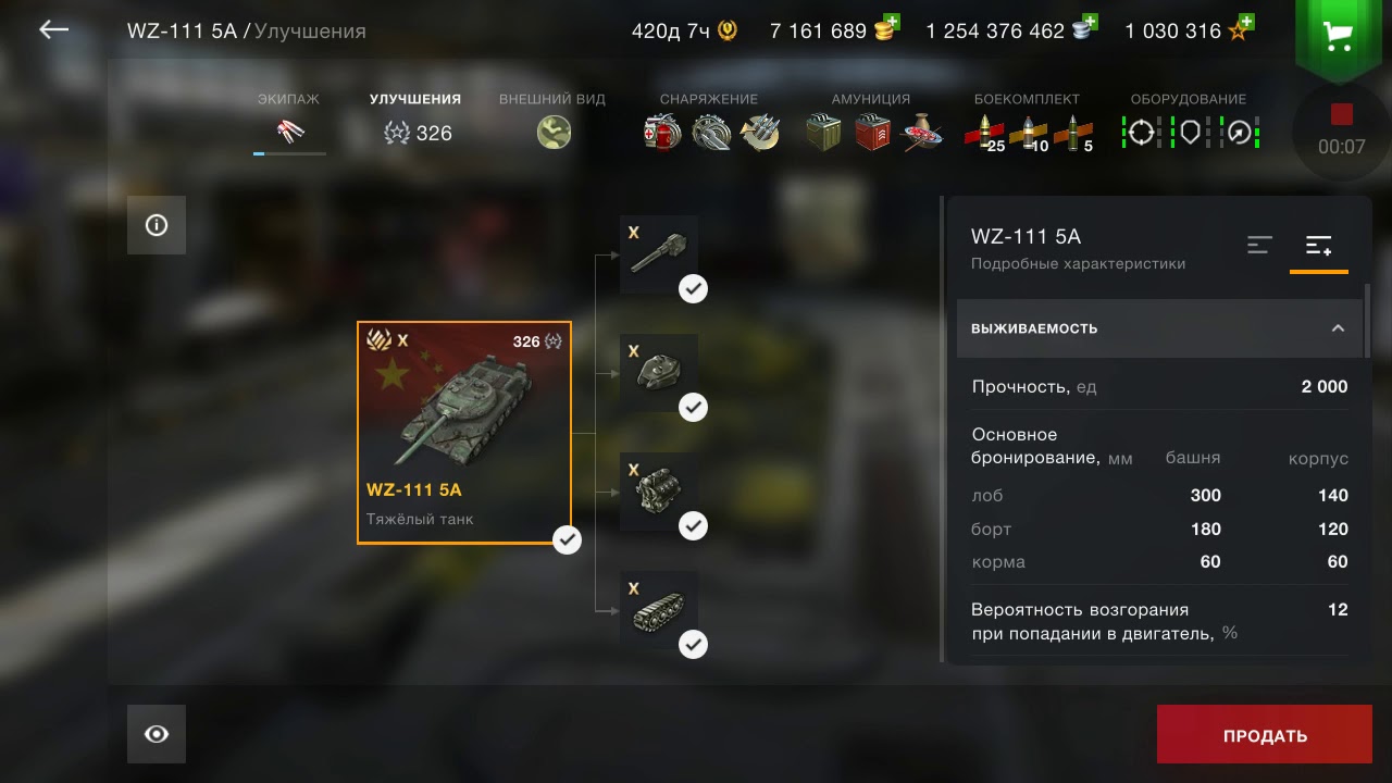 купить танк WZ-111 model 5A World of Tanks Blitz