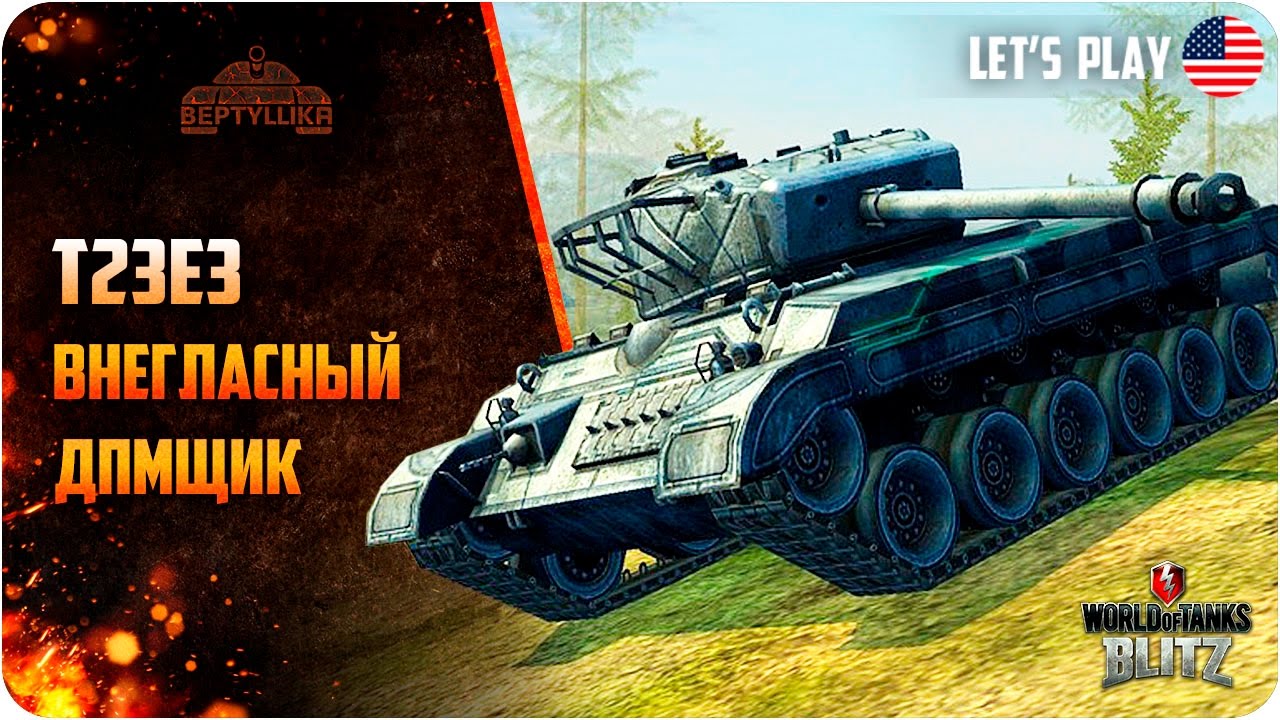 лучшие танки 7 уровня  world of tanks blitz