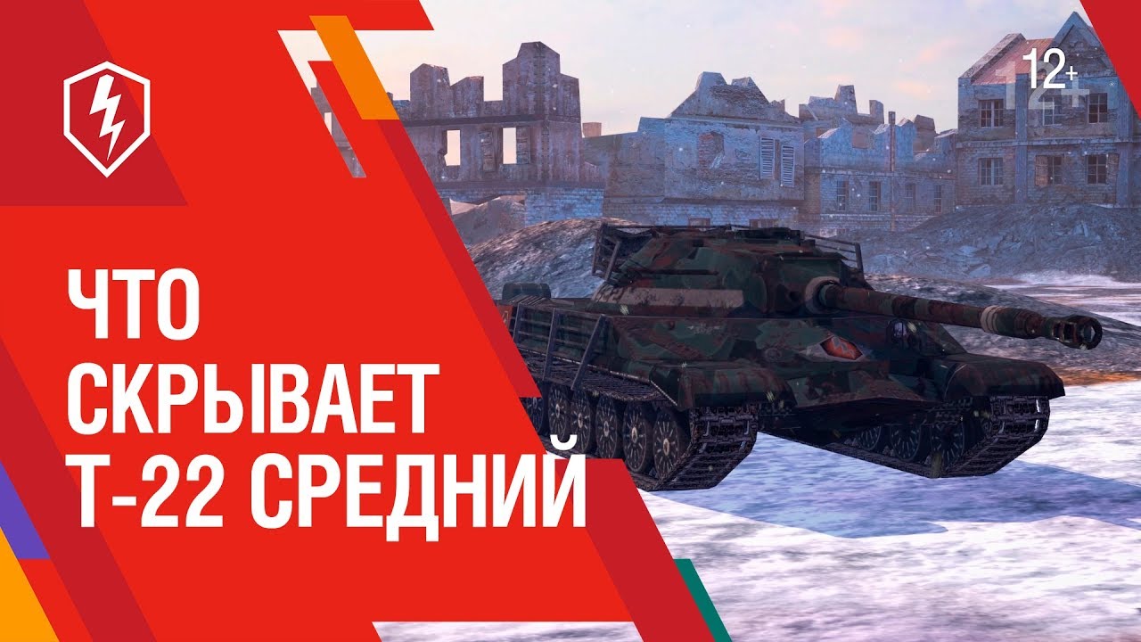 купить т-22 средний world of tanks blitz