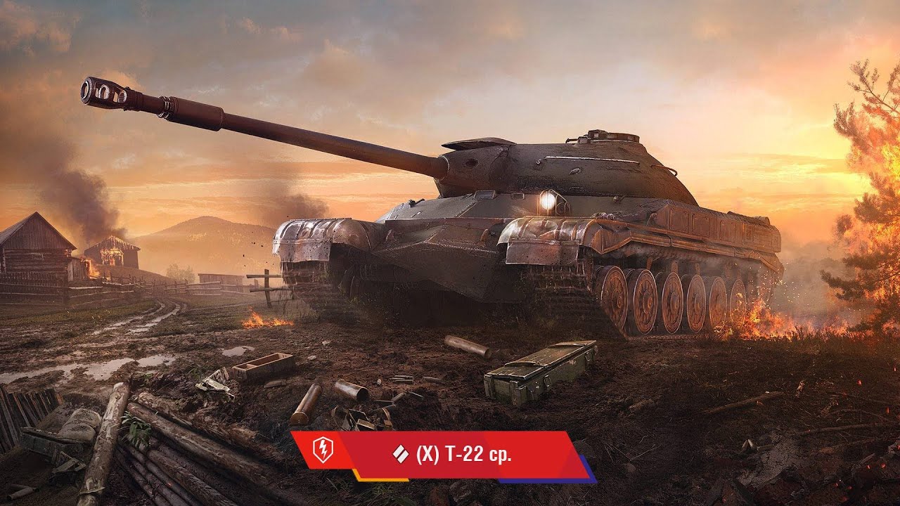купить т-22 средний wot blitz